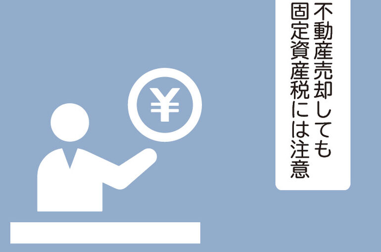 不動産売却しても固定資産税には注意してください！誰が払うべきか解説します！_main