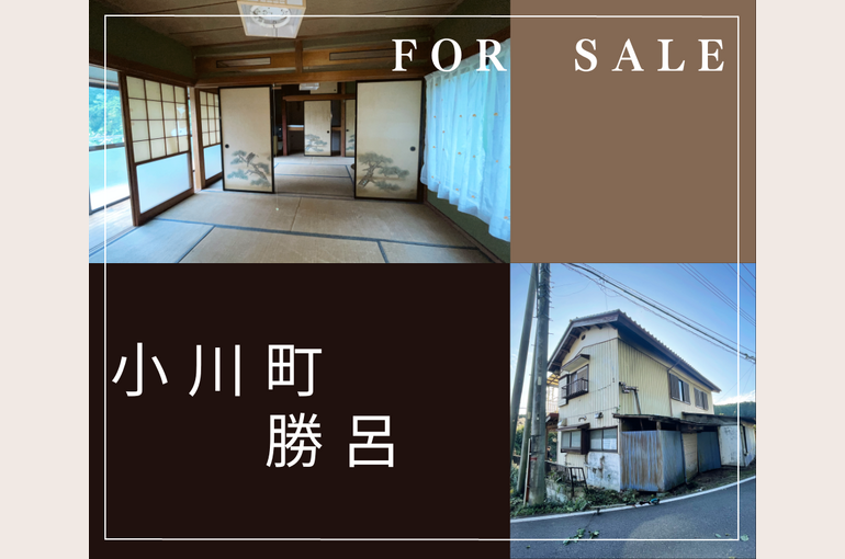 小川町勝呂