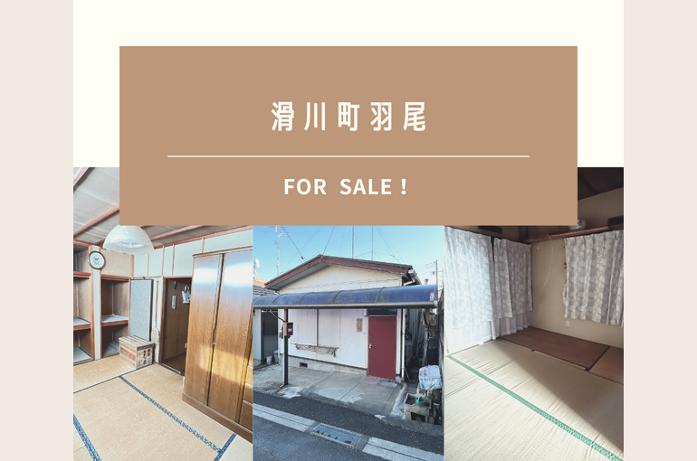 滑川町羽尾