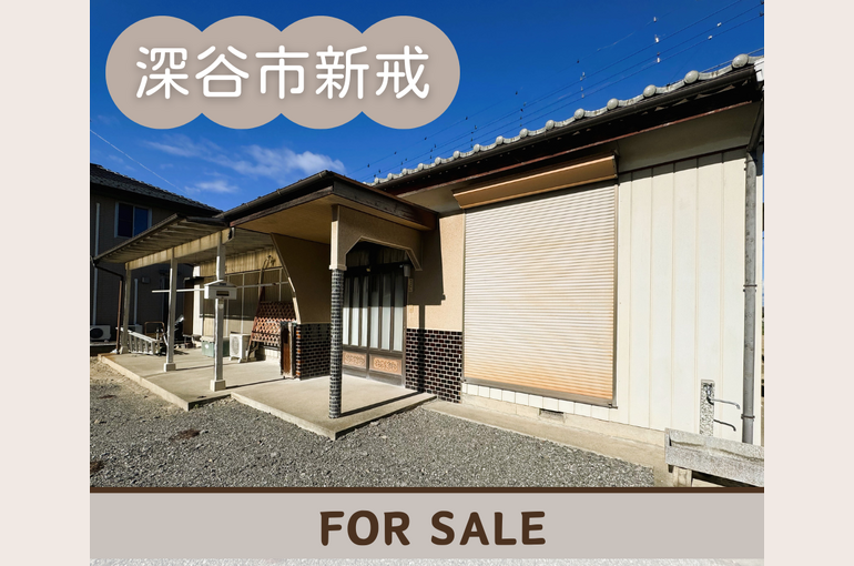 深谷市新戒(ブログ用)
