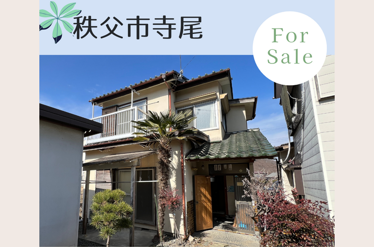 秩父市寺尾(ブログ用)