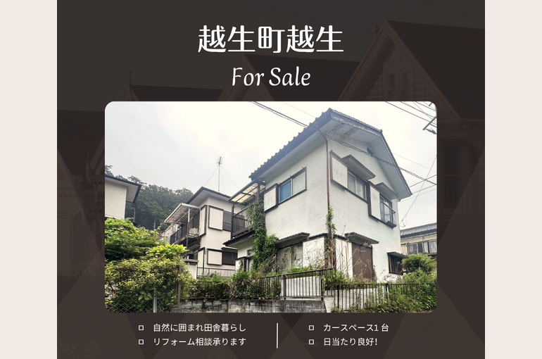 越生町越生(ブログ用)