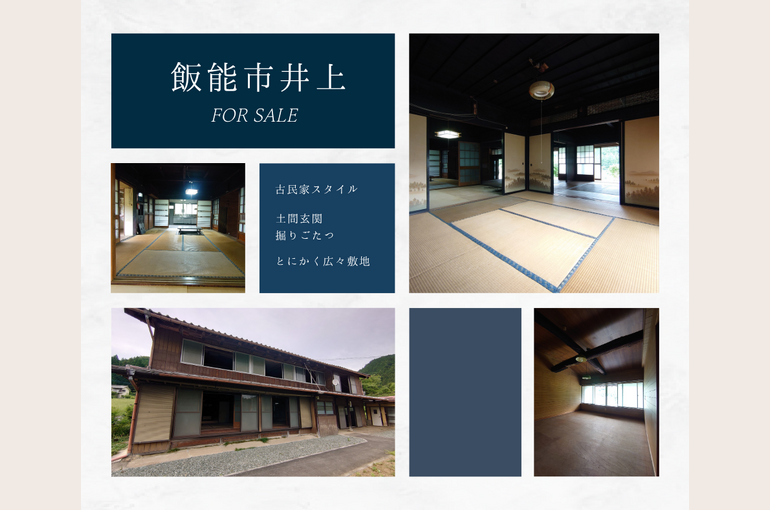 飯能市井上(ブログ用)