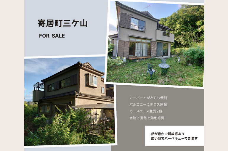 寄居町三ケ山(ブログ用)
