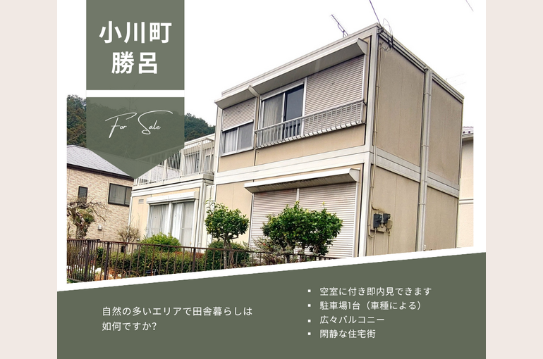 小川町勝呂(ブログ用)