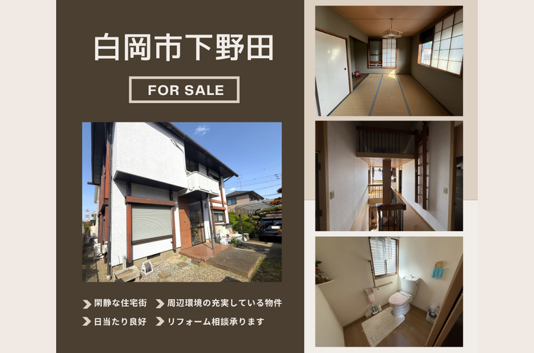 白岡市下野田(ブログ用)