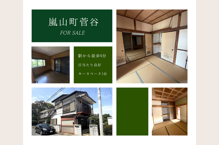 嵐山町菅谷(ブログ用)