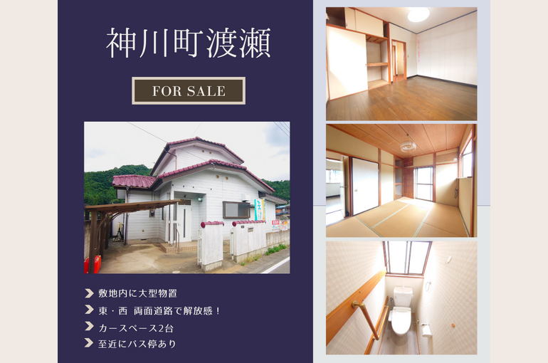 神川町渡瀬(ブログ用)