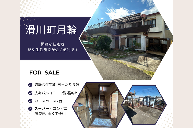 滑川町月輪(ブログ用)