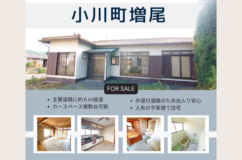 小川町増尾(ブログ用)