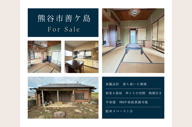 熊谷市善ケ島(ブログ用)