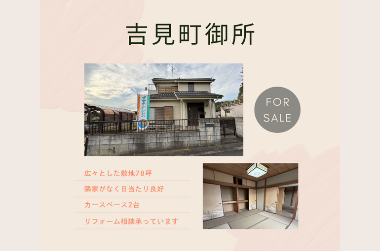 吉見町御所(ブログ用)