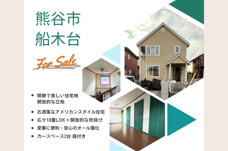 熊谷市船木台(ブログ用)