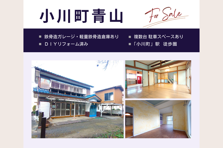 小川町青山(ブログ用)