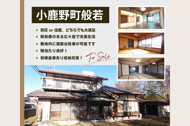 小鹿野町般若(ブログ用)