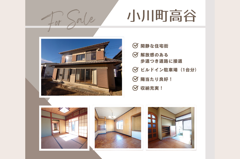 小川町高谷(ブログ用)