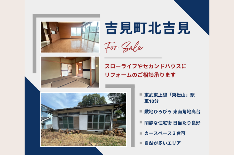 吉見町北吉見(ブログ用)