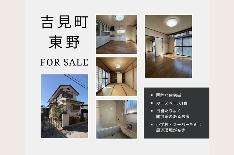吉見町東野 (ブログ用)