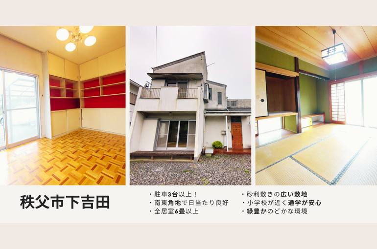 秩父市下吉田 (1)