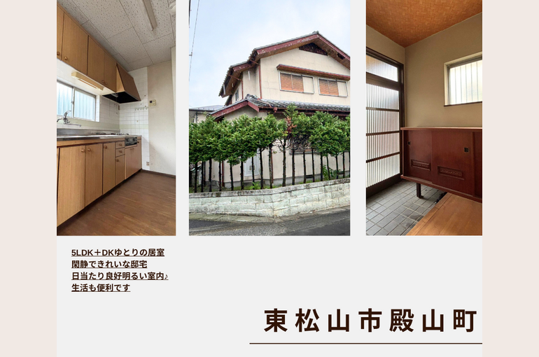 東松山市殿山町