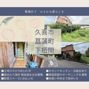 久喜市菖蒲町下栢間　ブログ