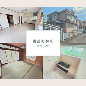 寄居町鉢形