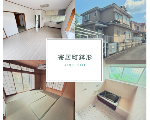 寄居町鉢形