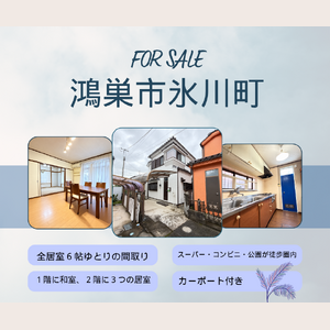 鴻巣市氷川町　ブログ