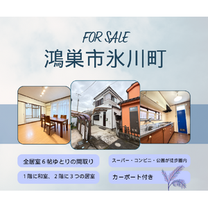 鴻巣市氷川町　ブログ
