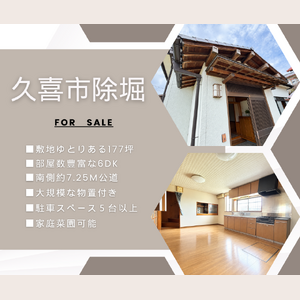 久喜市除堀ブログ