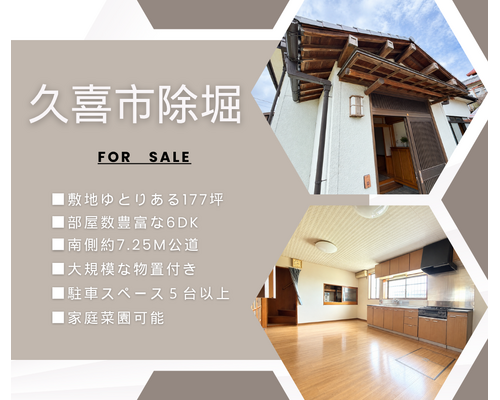 久喜市除堀ブログ