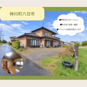 神川町八日市ブログ
