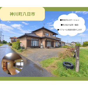 神川町八日市ブログ