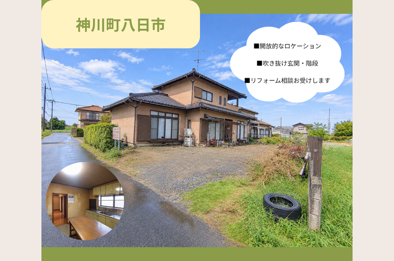神川町八日市ブログ