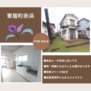 寄居町赤浜ブログ