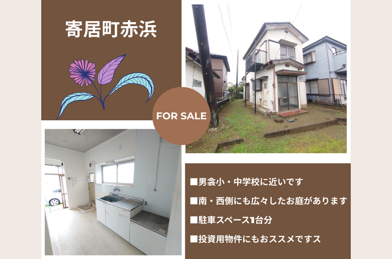 寄居町赤浜ブログ